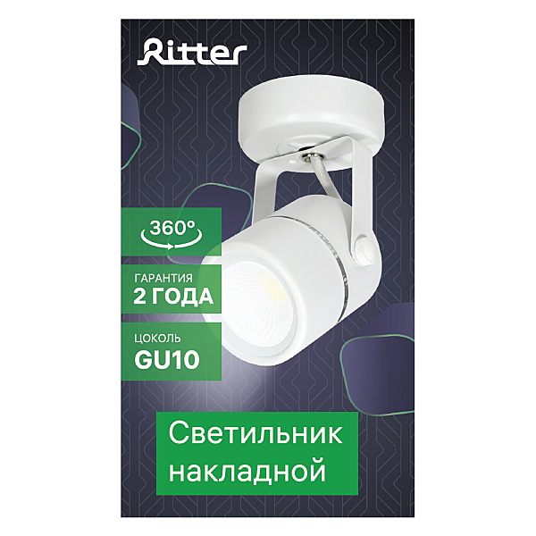 Светильник спот Ritter Arton 59962 3